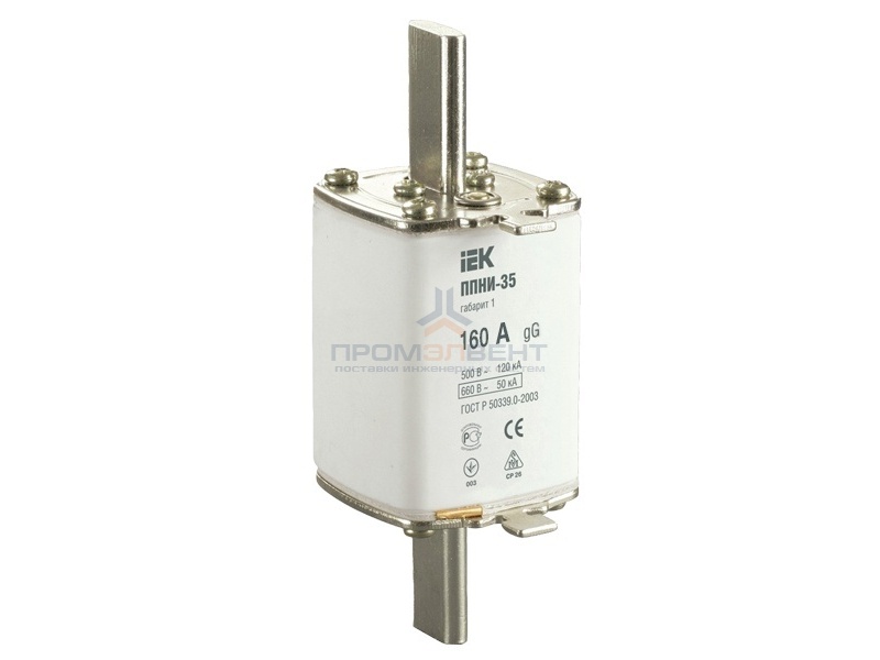 Плавкая вставка предохранителя ППНИ-35, габарит 1,  160А   ИЭК